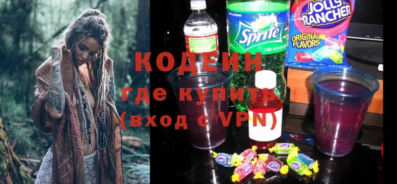 Кодеин Purple Drank  сайты даркнета формула  Жирновск 